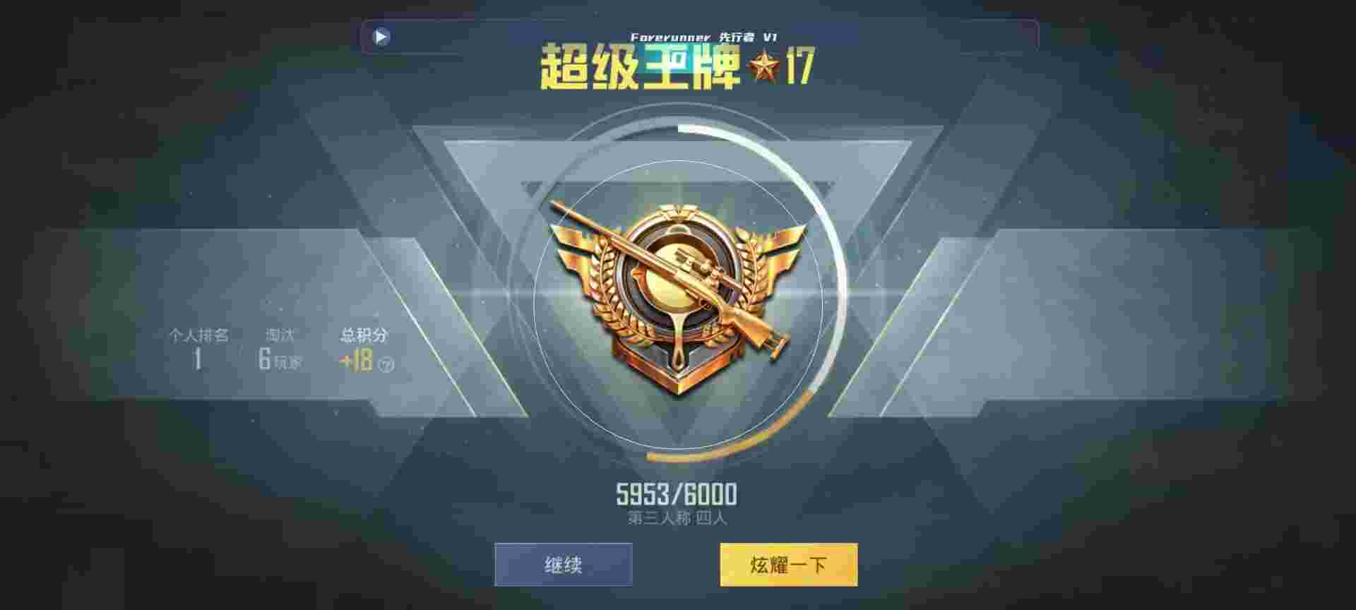 和平精英鸡腿辅助自瞄 - 萤火突击真能挣到钱吗辅助预览图